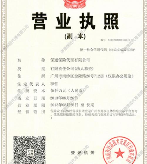 代理人的互联网信息服务赋能 产寿产品全覆盖下的专业升级