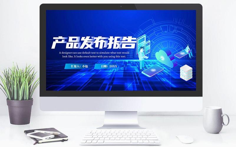 互联网产品PPT模板大全 打造专业级PowerPoint演示文稿指南